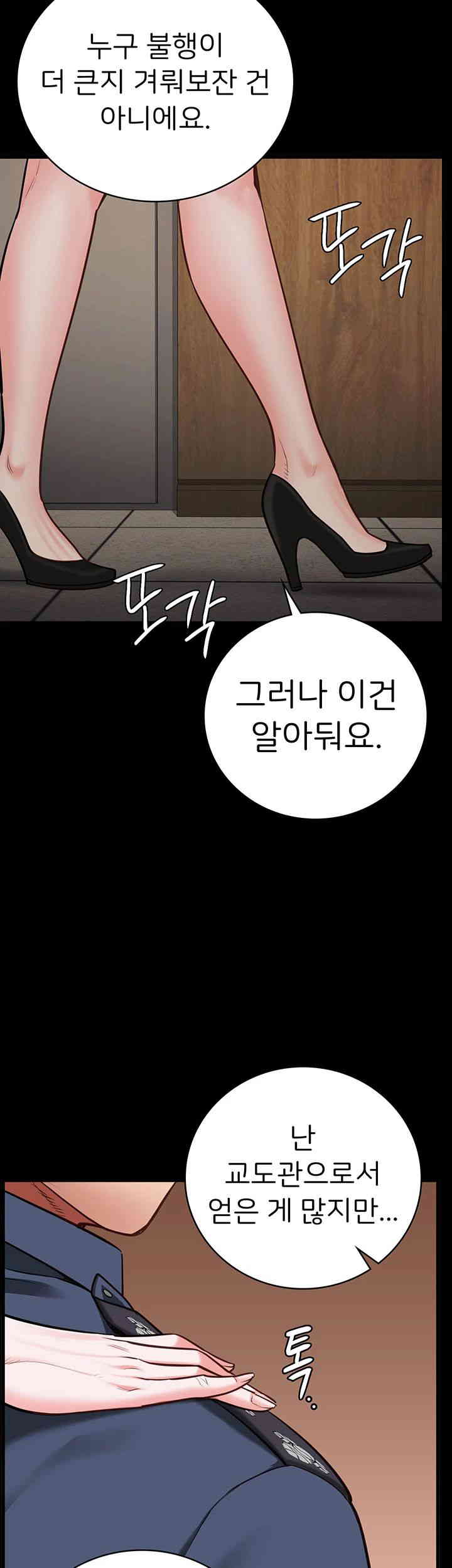 The Bear Girl Raw Chapter 65 Page 53