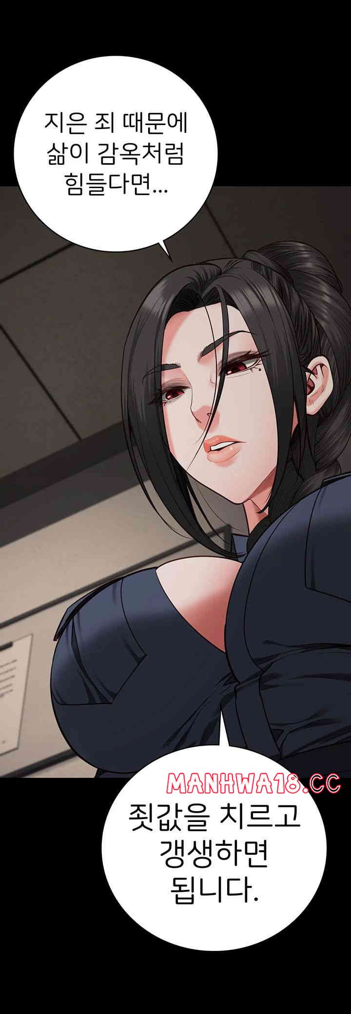 The Bear Girl Raw Chapter 65 Page 55