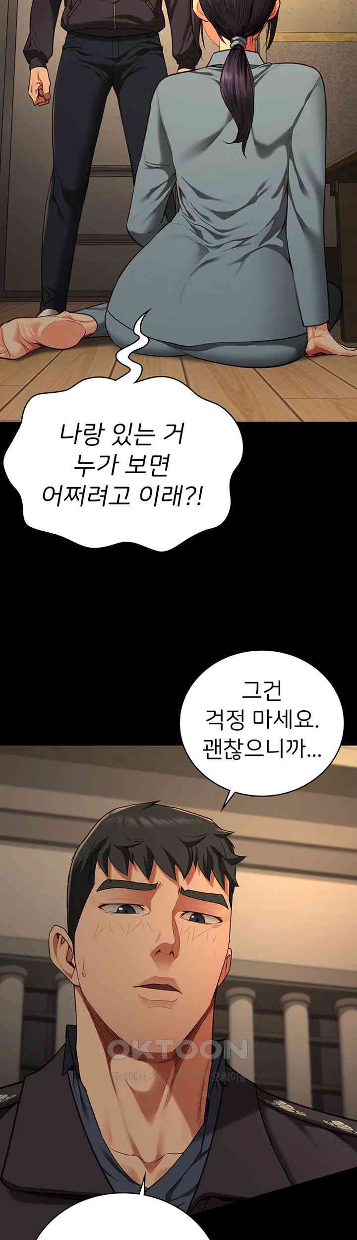 The Bear Girl Raw Chapter 73 Page 10