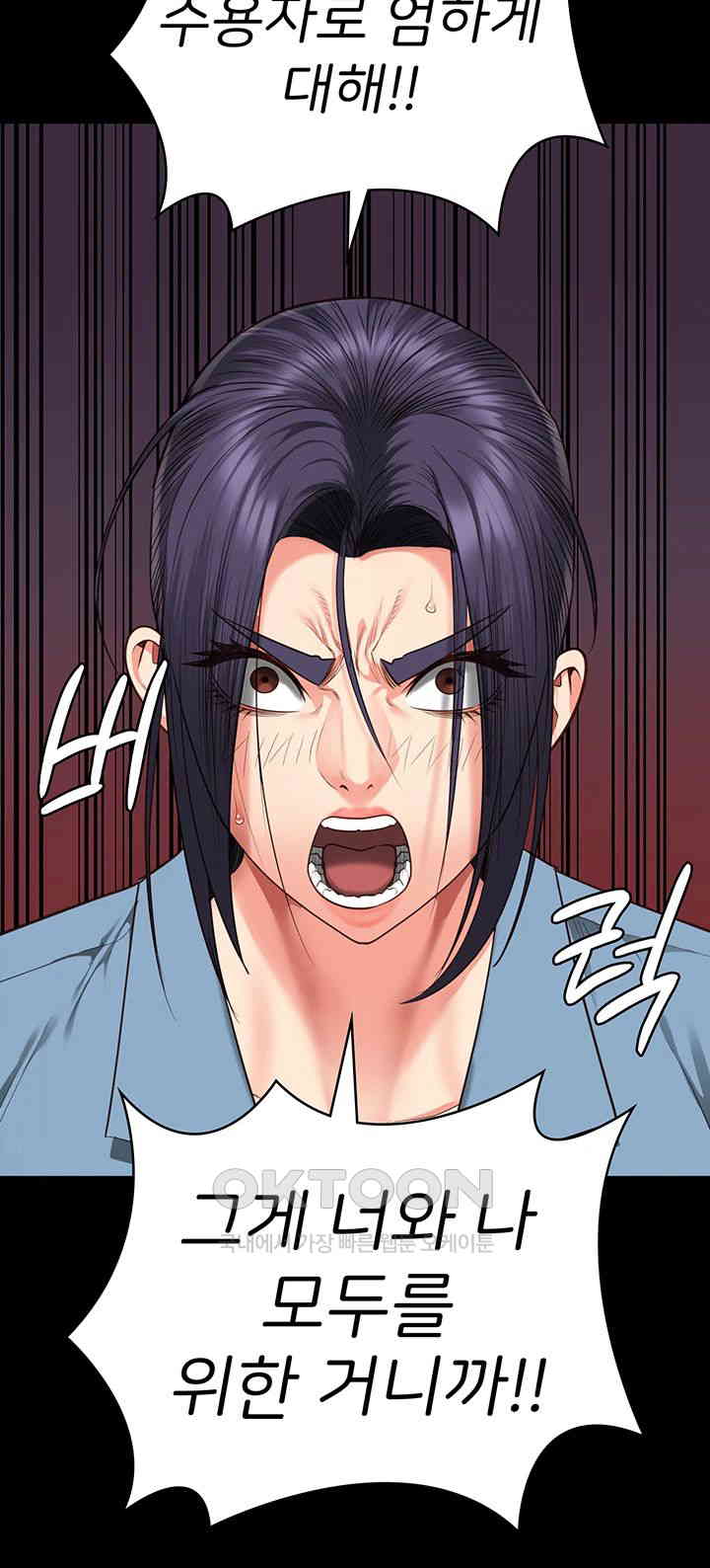 The Bear Girl Raw Chapter 73 Page 24