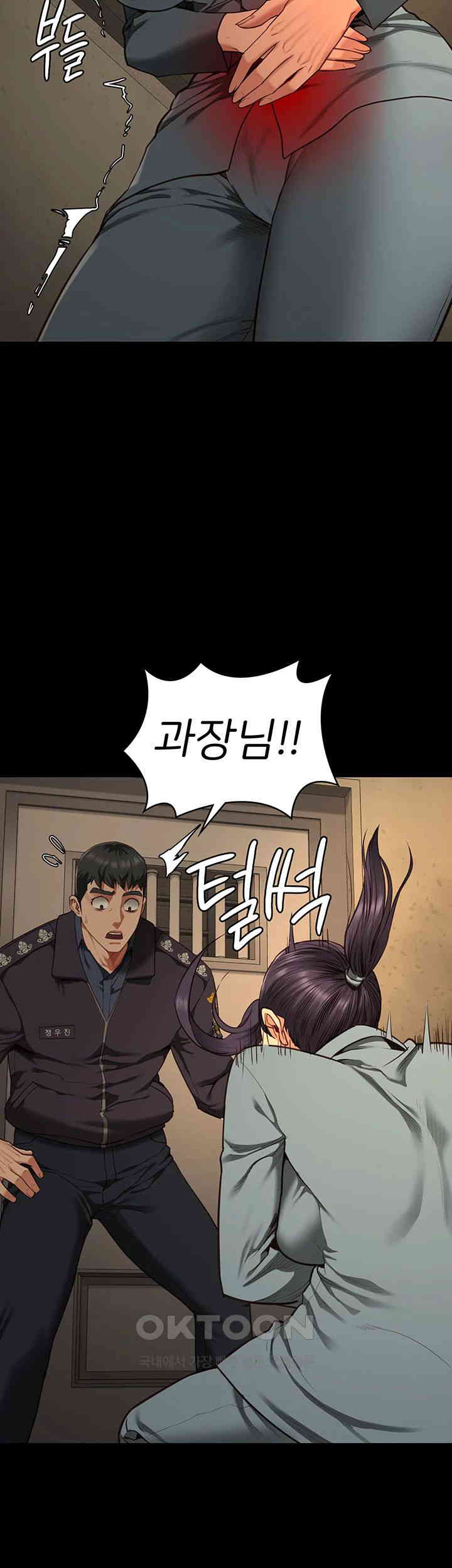 The Bear Girl Raw Chapter 73 Page 26