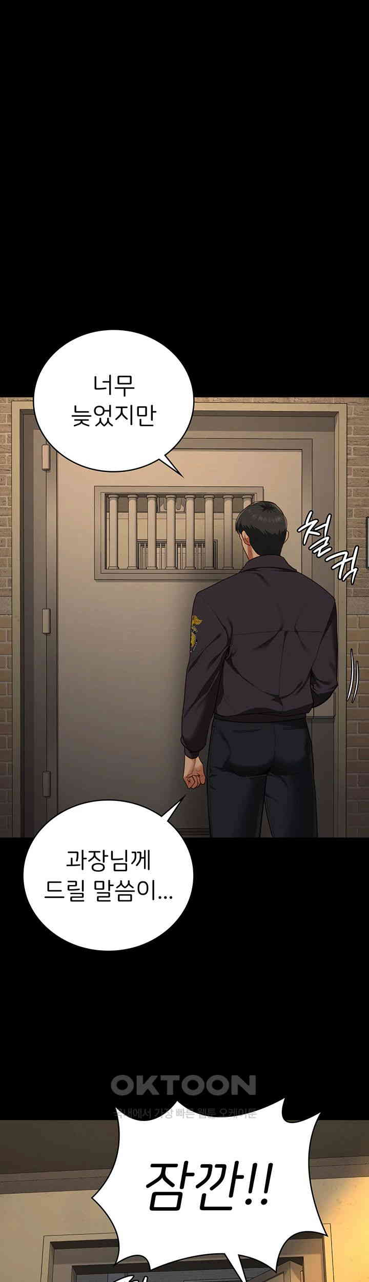 The Bear Girl Raw Chapter 73 Page 3