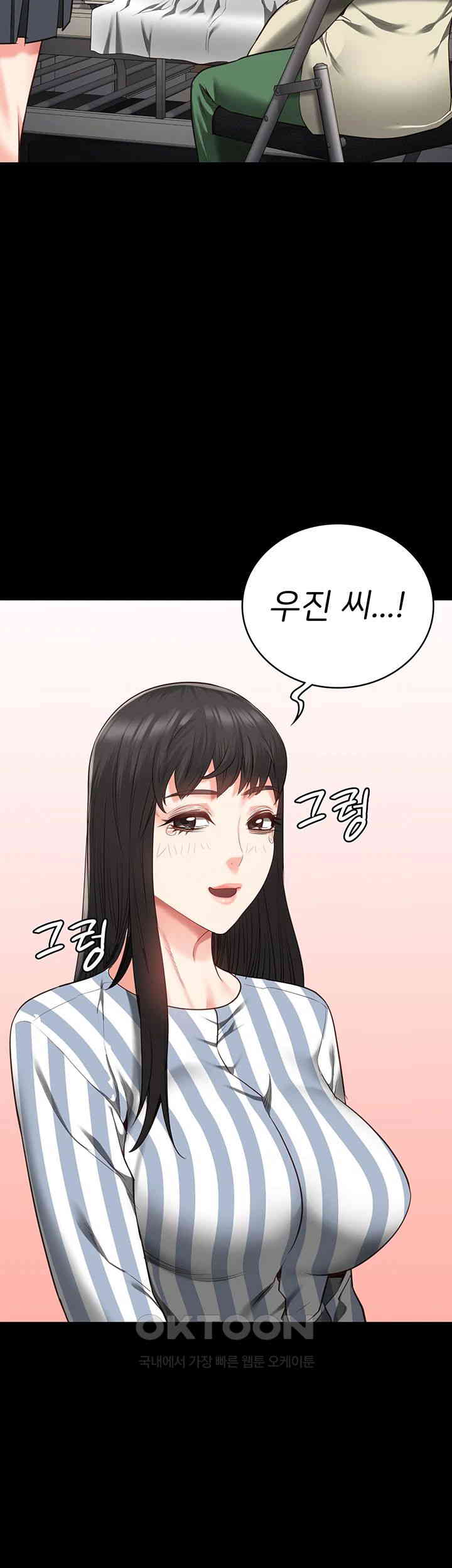 The Bear Girl Raw Chapter 73 Page 37