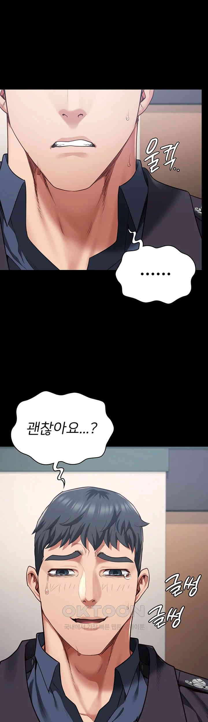 The Bear Girl Raw Chapter 73 Page 38