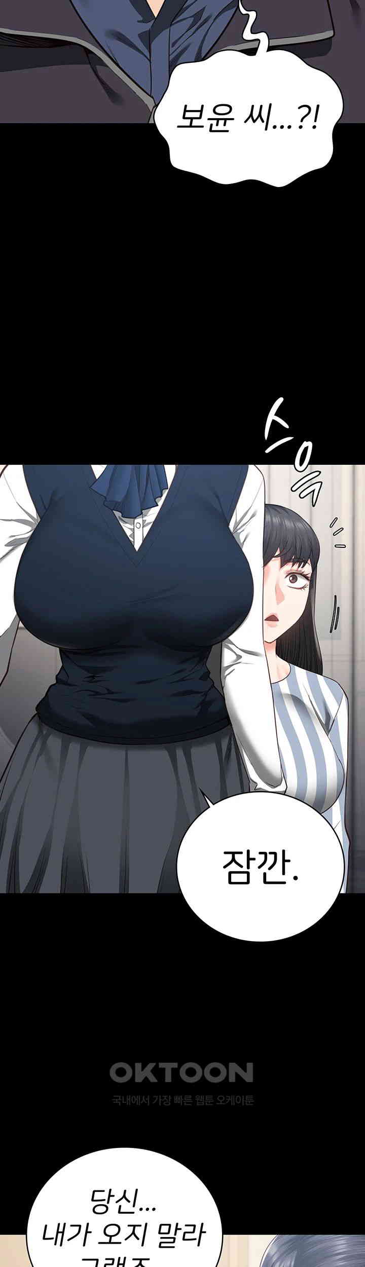 The Bear Girl Raw Chapter 73 Page 39
