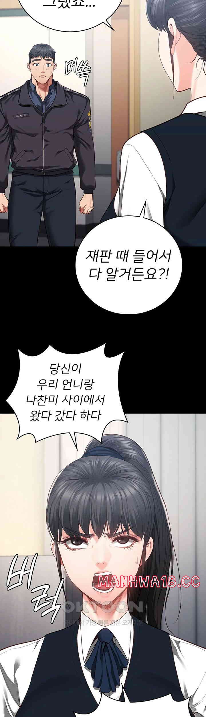 The Bear Girl Raw Chapter 73 Page 40