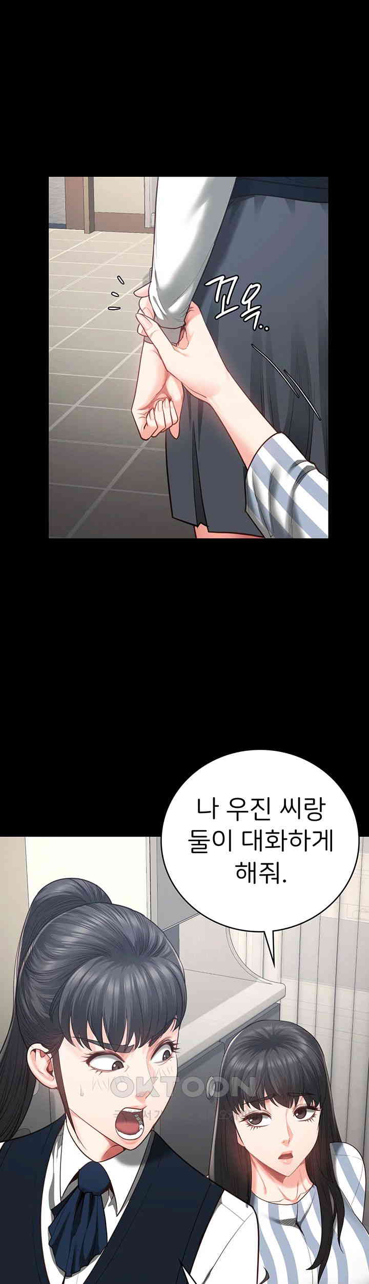 The Bear Girl Raw Chapter 73 Page 42