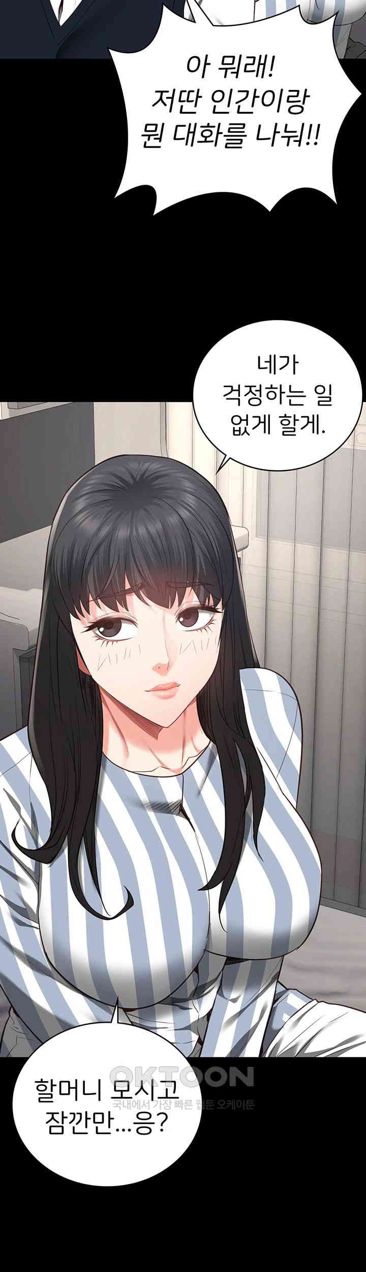 The Bear Girl Raw Chapter 73 Page 43