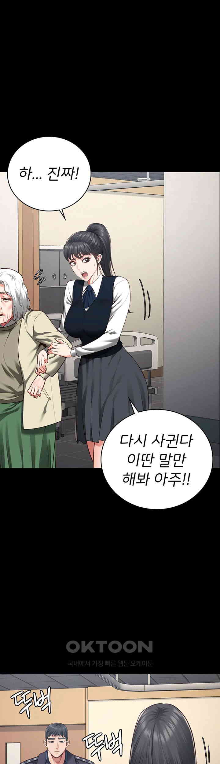 The Bear Girl Raw Chapter 73 Page 45