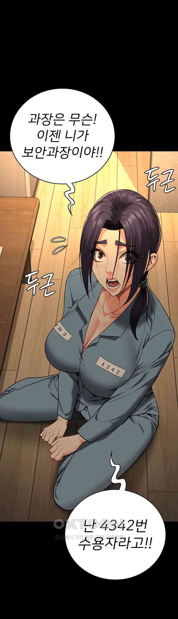The Bear Girl Raw Chapter 73 Page 5