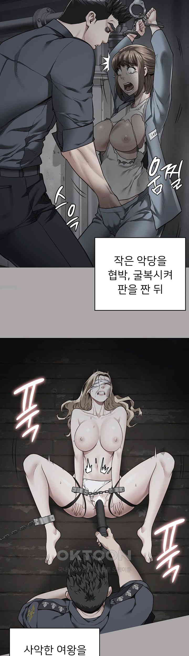 The Bear Girl Raw Chapter 73 Page 57