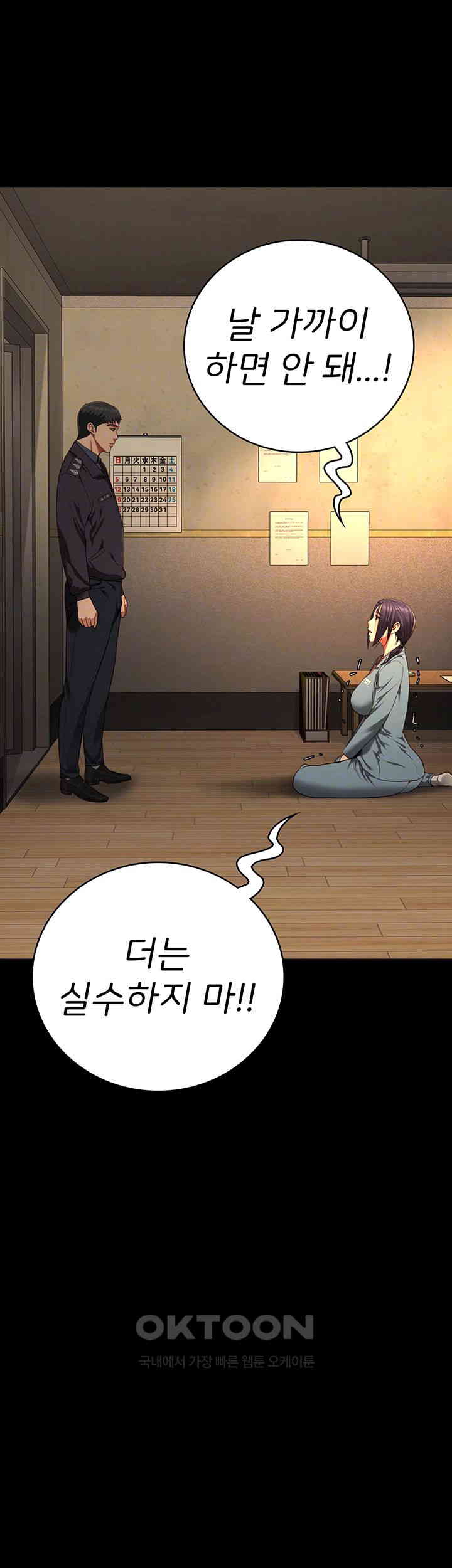 The Bear Girl Raw Chapter 73 Page 6