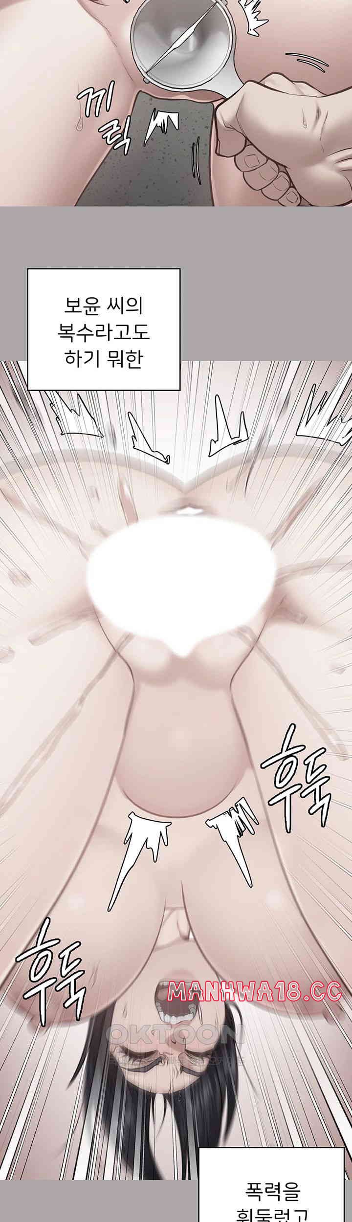 The Bear Girl Raw Chapter 73 Page 60