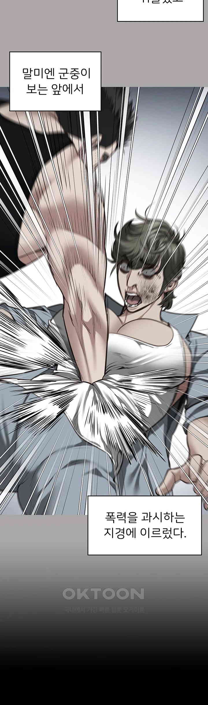 The Bear Girl Raw Chapter 73 Page 61