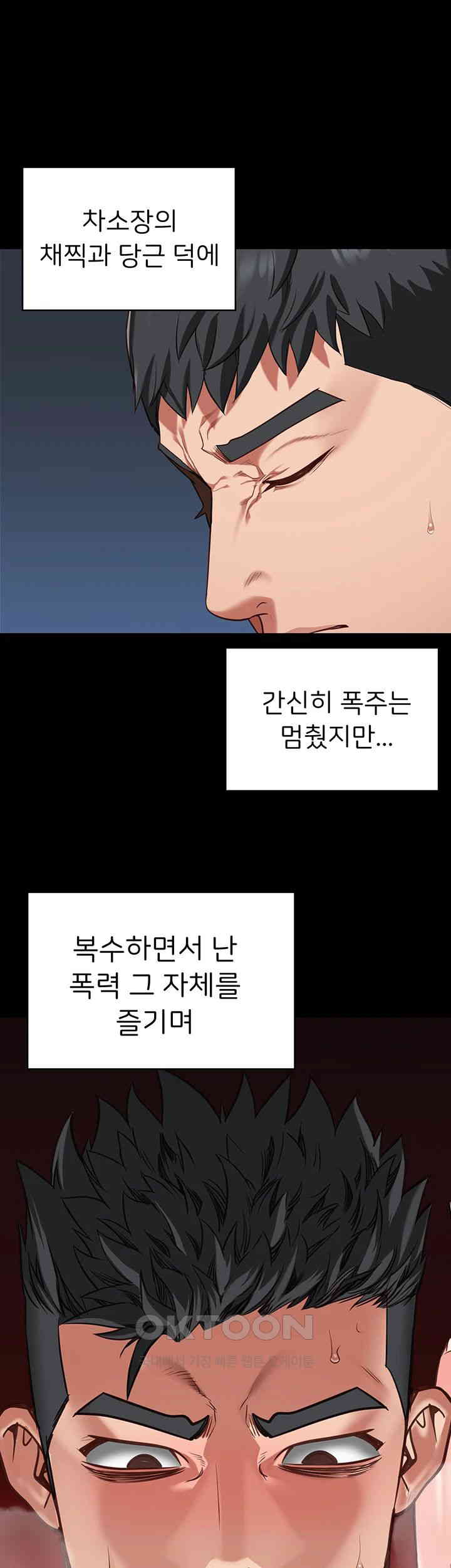 The Bear Girl Raw Chapter 73 Page 62
