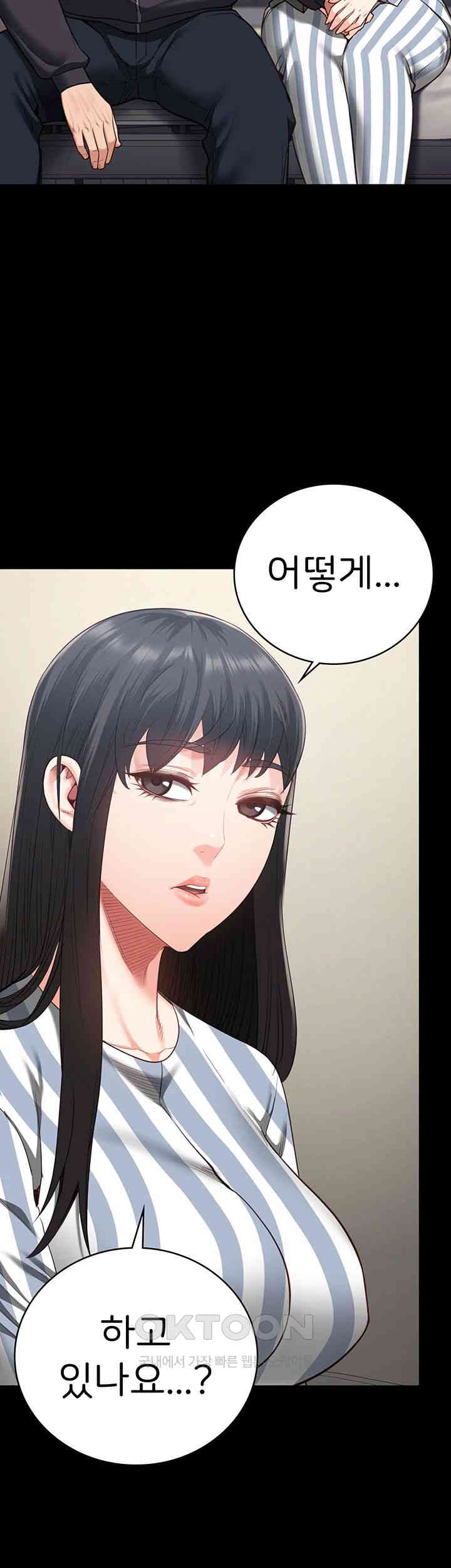 The Bear Girl Raw Chapter 73 Page 66