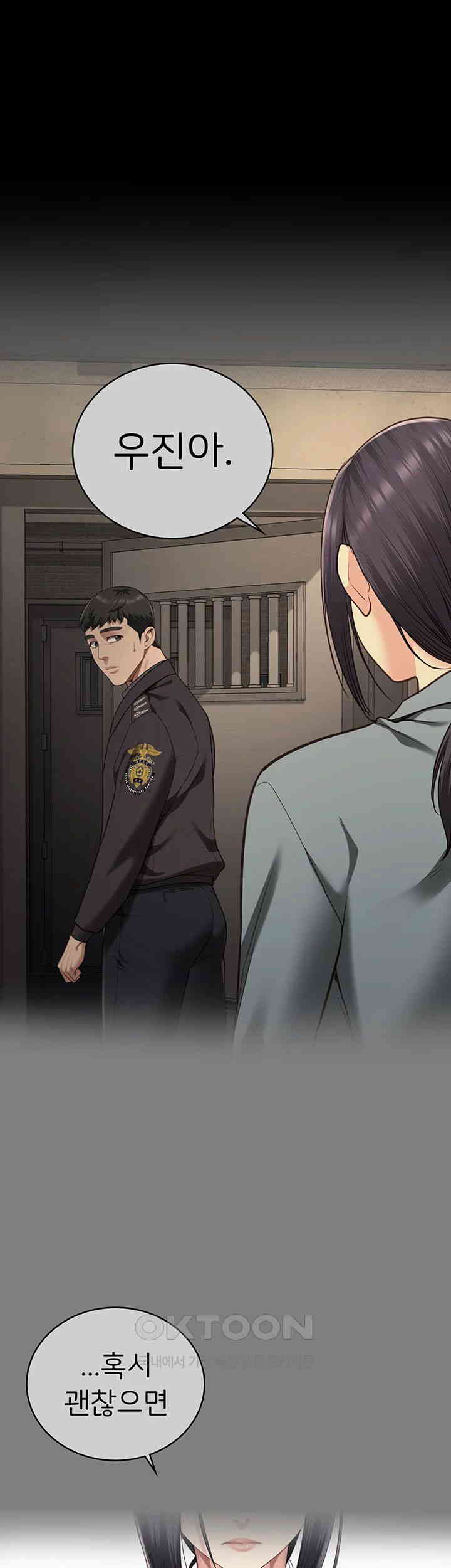 The Bear Girl Raw Chapter 73 Page 69
