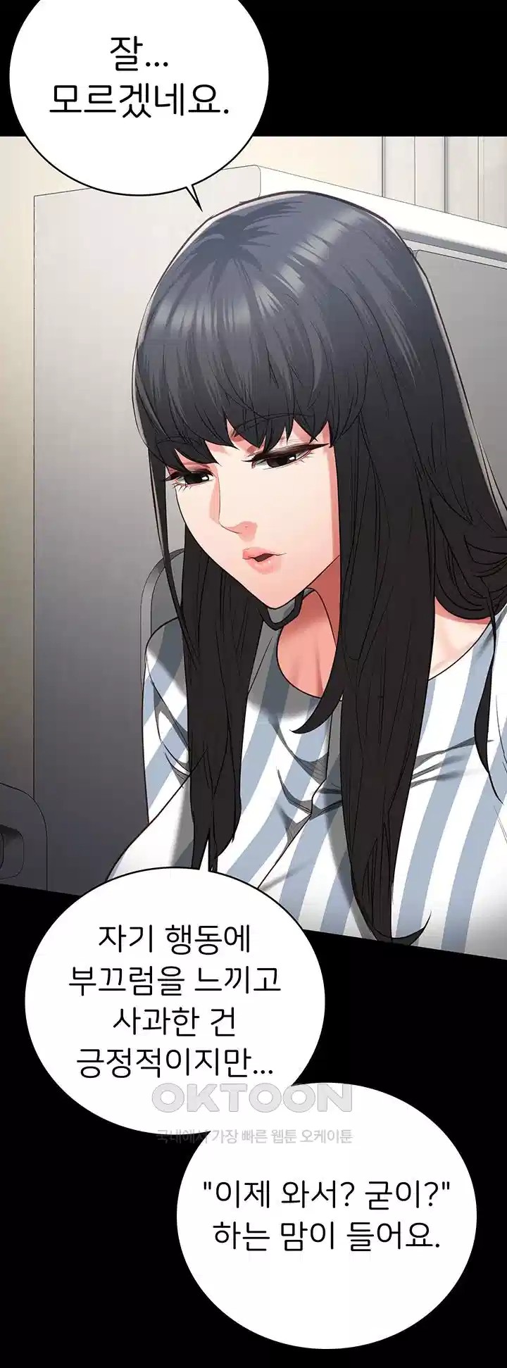 The Bear Girl Raw Chapter 74 Page 11
