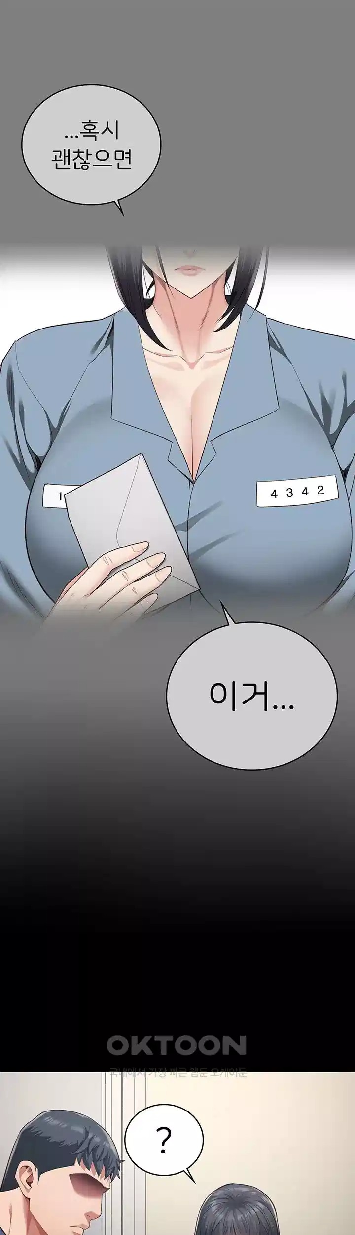 The Bear Girl Raw Chapter 74 Page 2