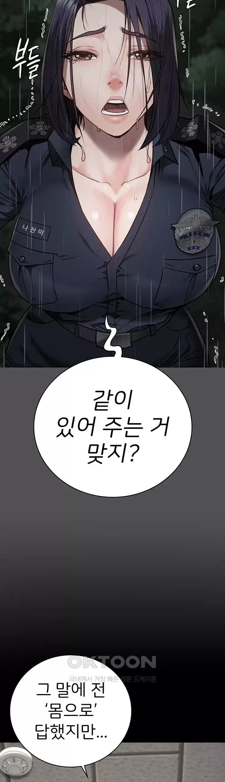 The Bear Girl Raw Chapter 74 Page 23