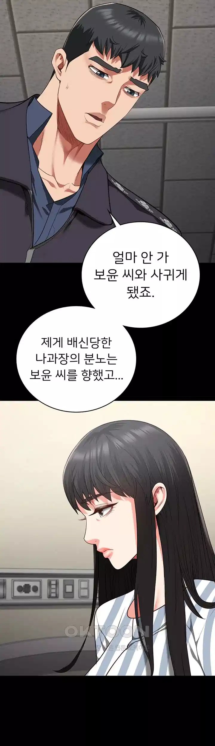 The Bear Girl Raw Chapter 74 Page 24
