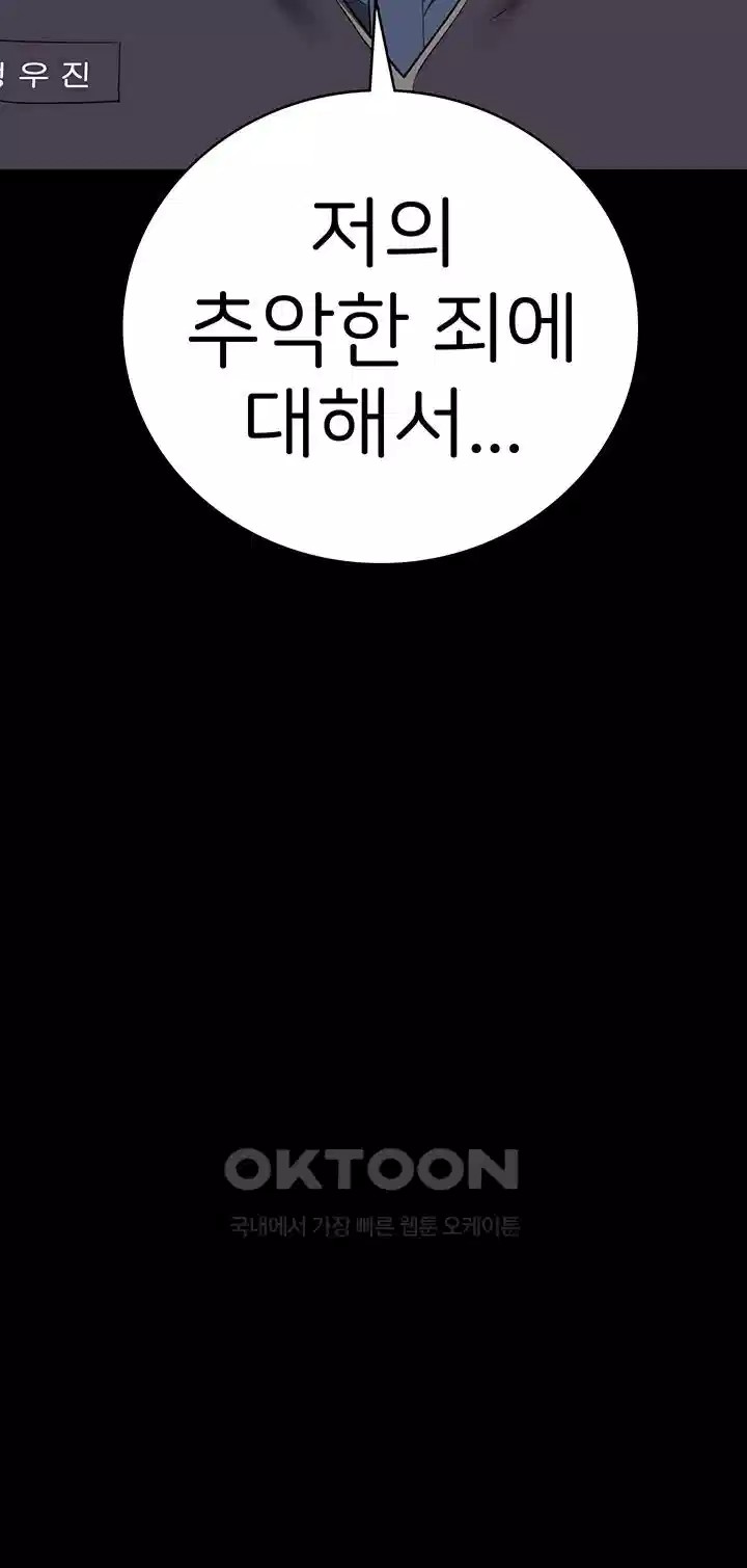 The Bear Girl Raw Chapter 74 Page 31