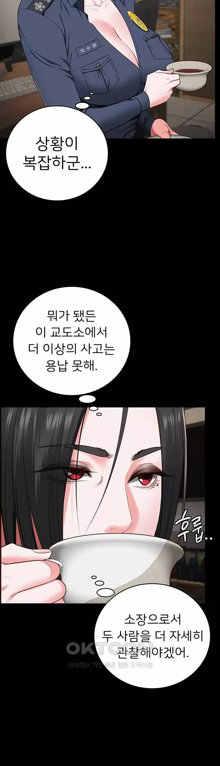 The Bear Girl Raw Chapter 74 Page 33