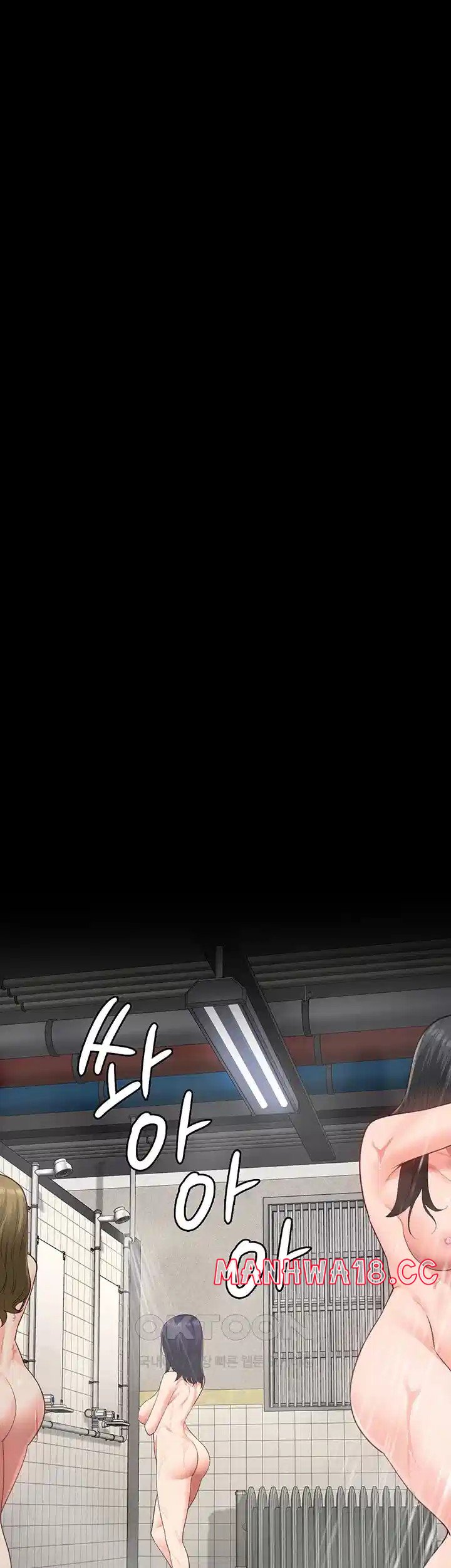 The Bear Girl Raw Chapter 74 Page 38