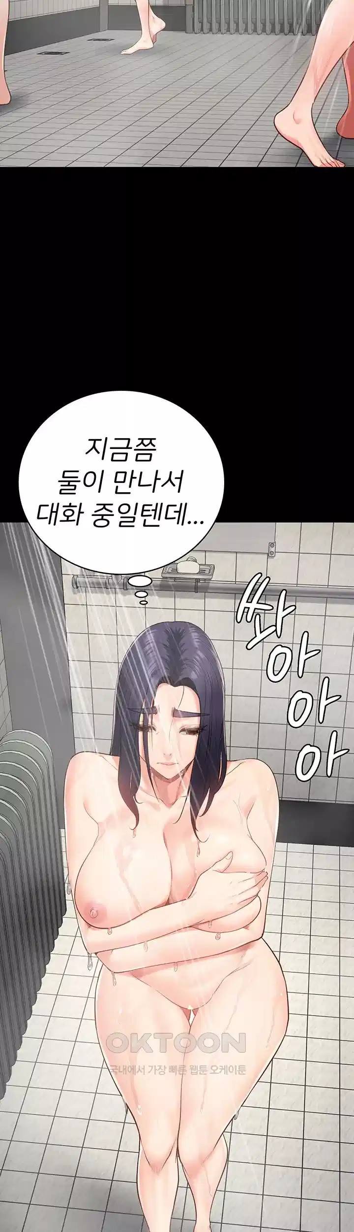 The Bear Girl Raw Chapter 74 Page 39