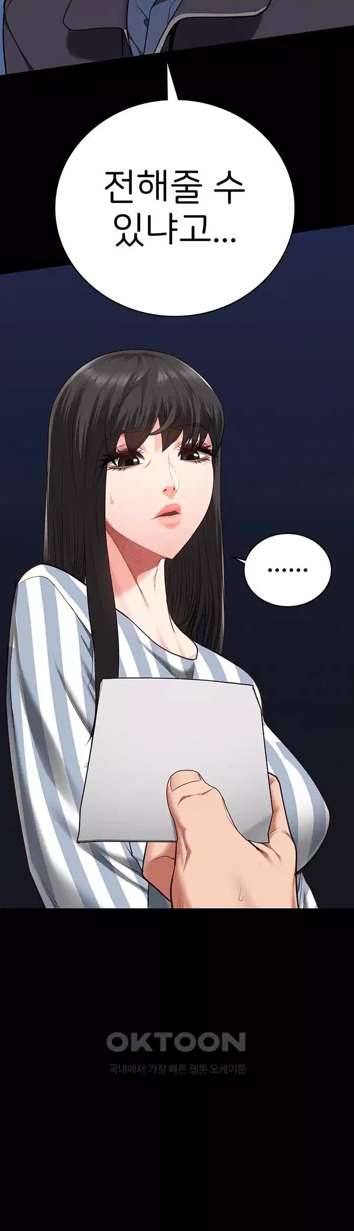 The Bear Girl Raw Chapter 74 Page 4