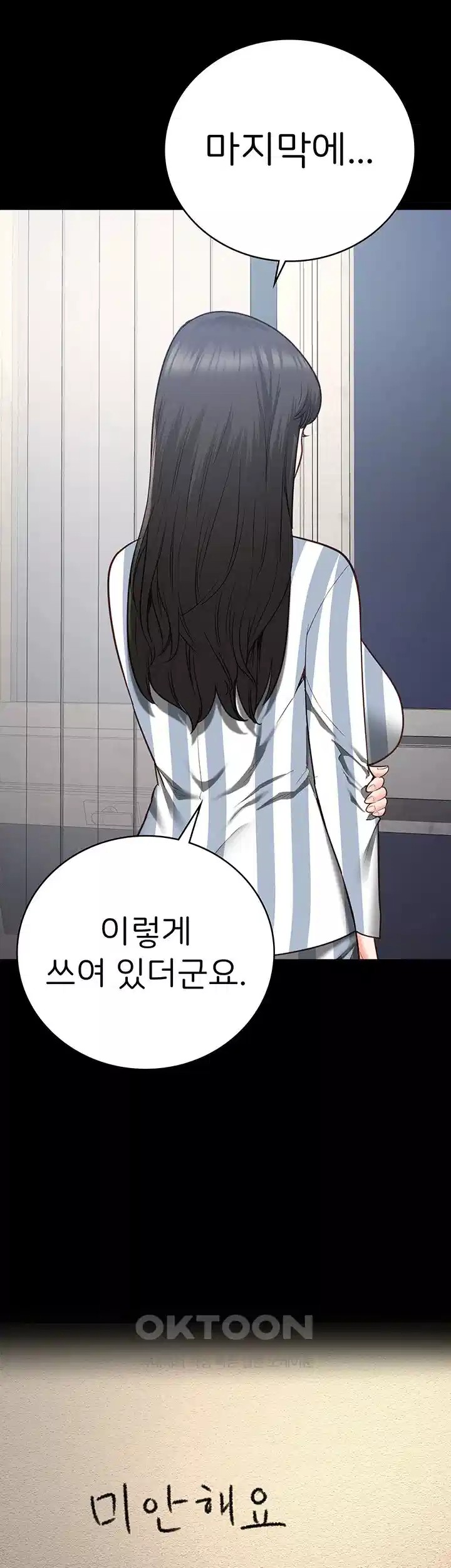 The Bear Girl Raw Chapter 74 Page 51