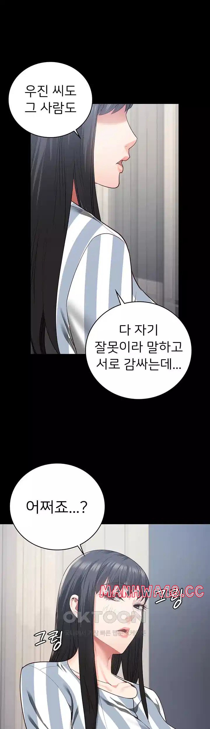 The Bear Girl Raw Chapter 74 Page 56