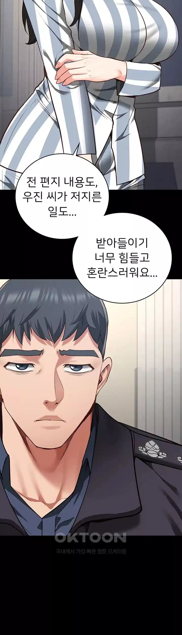 The Bear Girl Raw Chapter 74 Page 57
