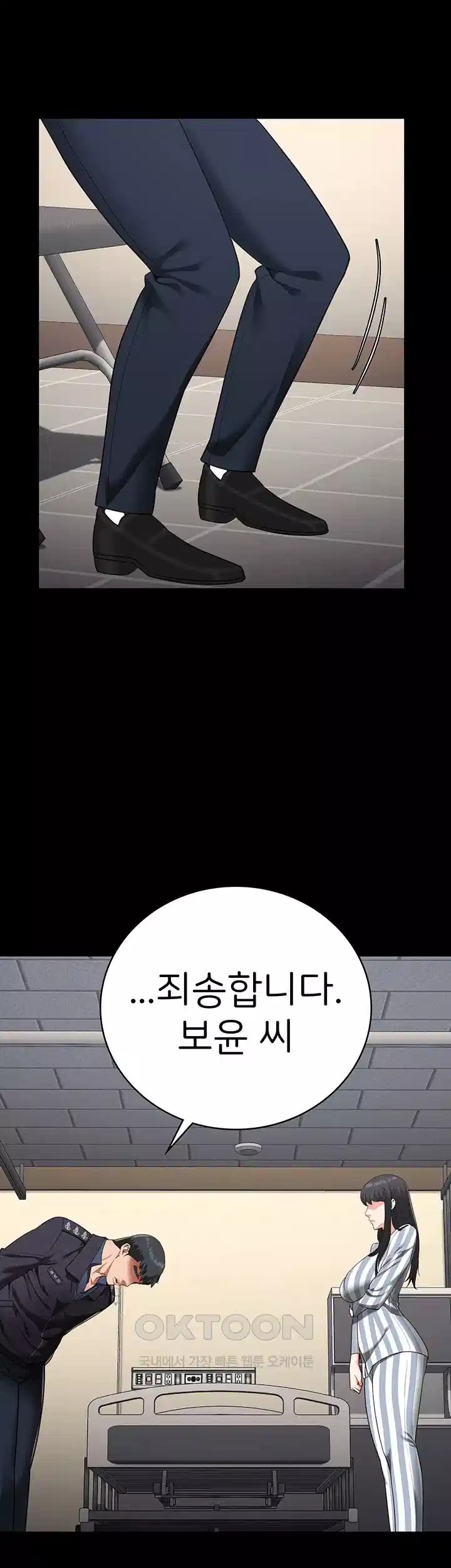 The Bear Girl Raw Chapter 74 Page 58