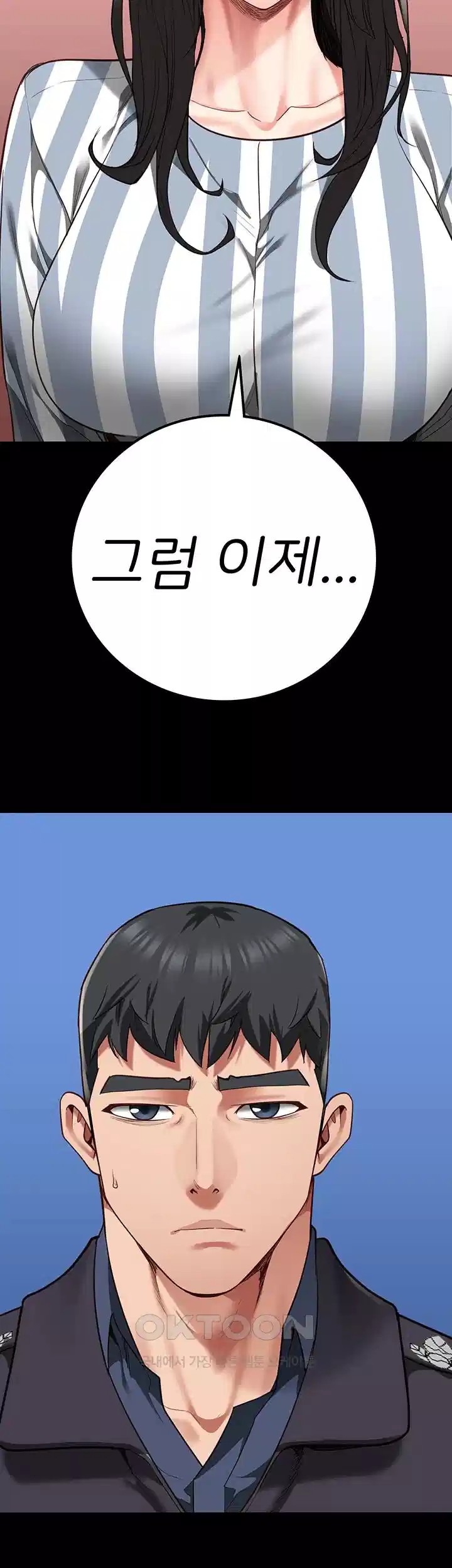 The Bear Girl Raw Chapter 74 Page 64
