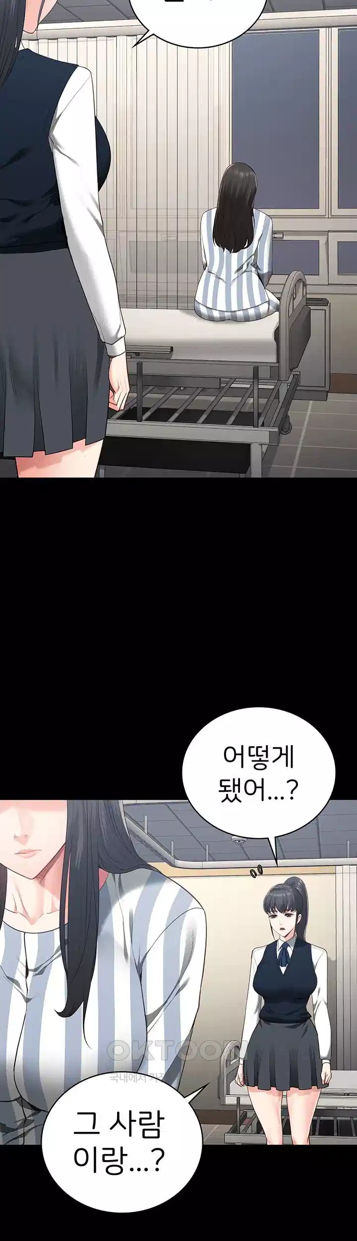 The Bear Girl Raw Chapter 74 Page 68