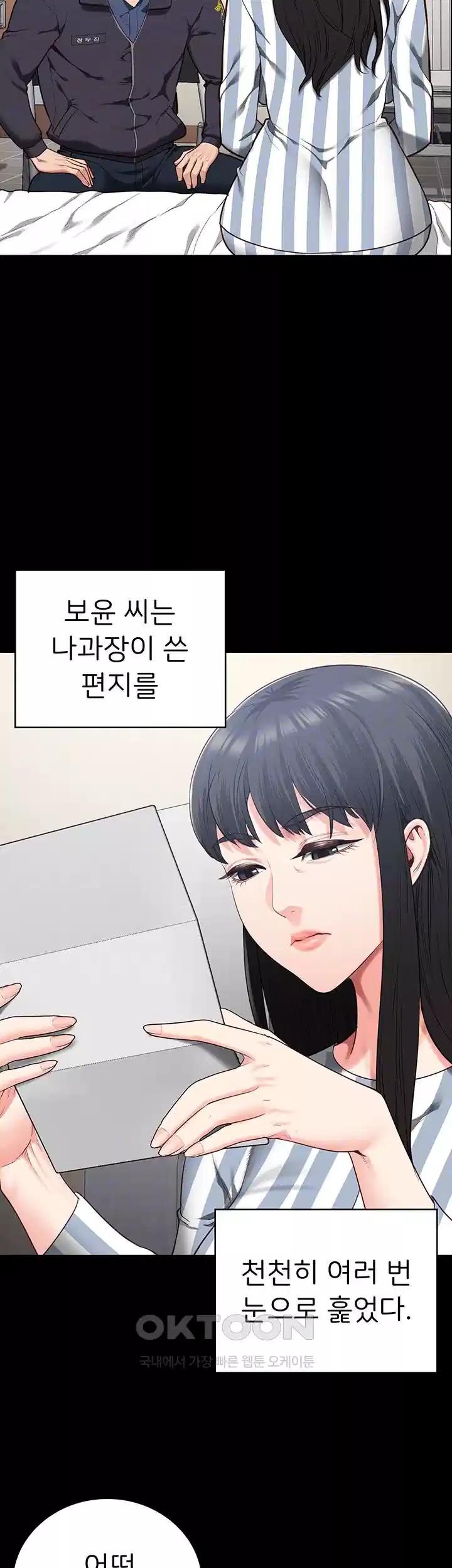 The Bear Girl Raw Chapter 74 Page 8