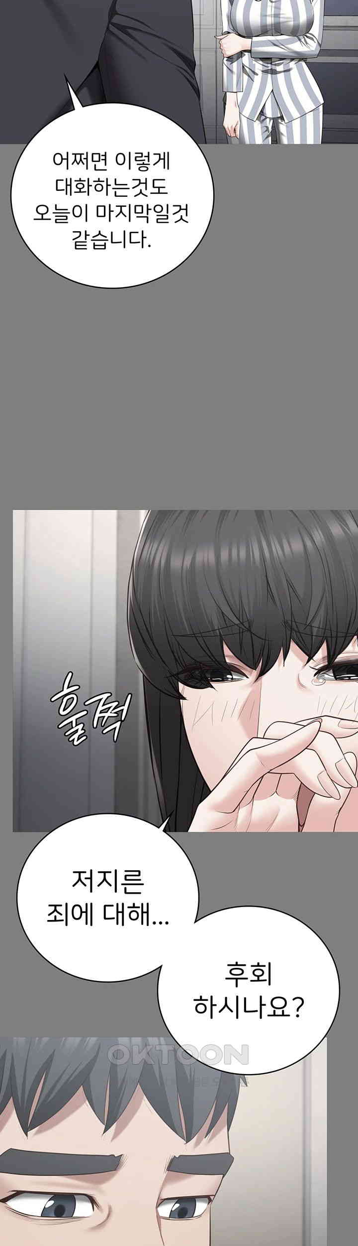 The Bear Girl Raw Chapter 75 Page 16