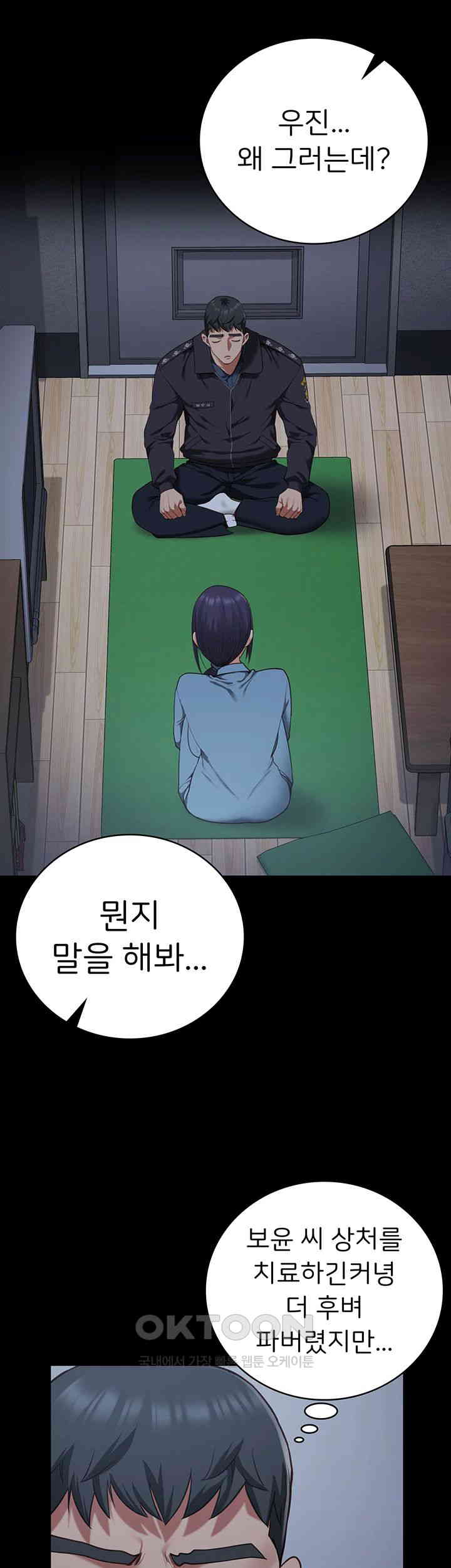 The Bear Girl Raw Chapter 75 Page 21