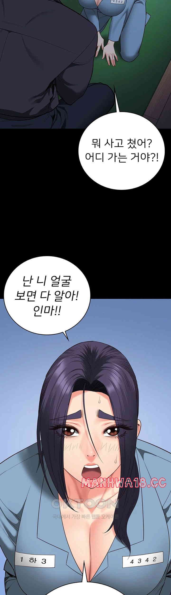 The Bear Girl Raw Chapter 75 Page 27