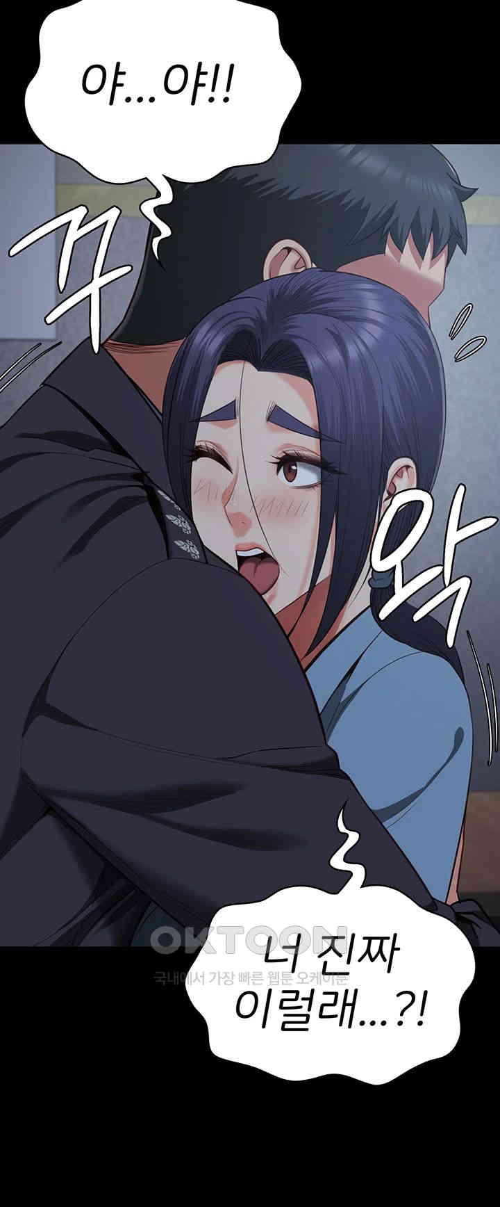 The Bear Girl Raw Chapter 75 Page 33