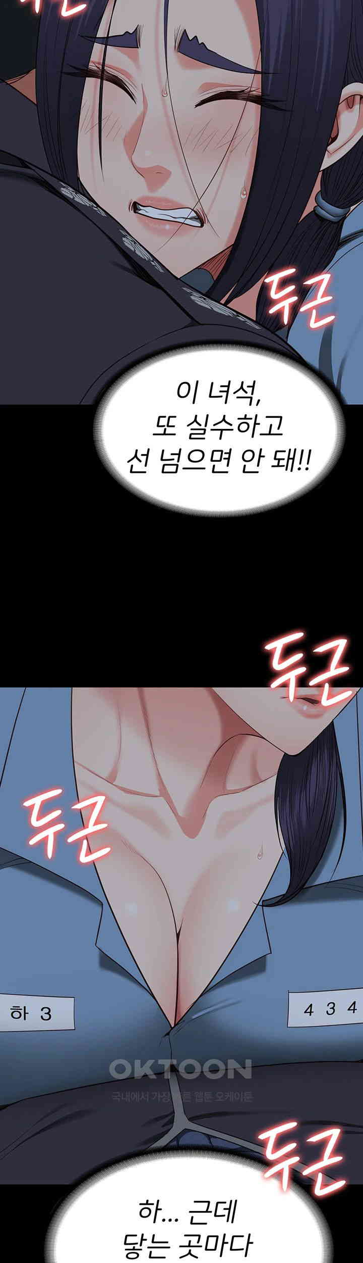 The Bear Girl Raw Chapter 75 Page 35