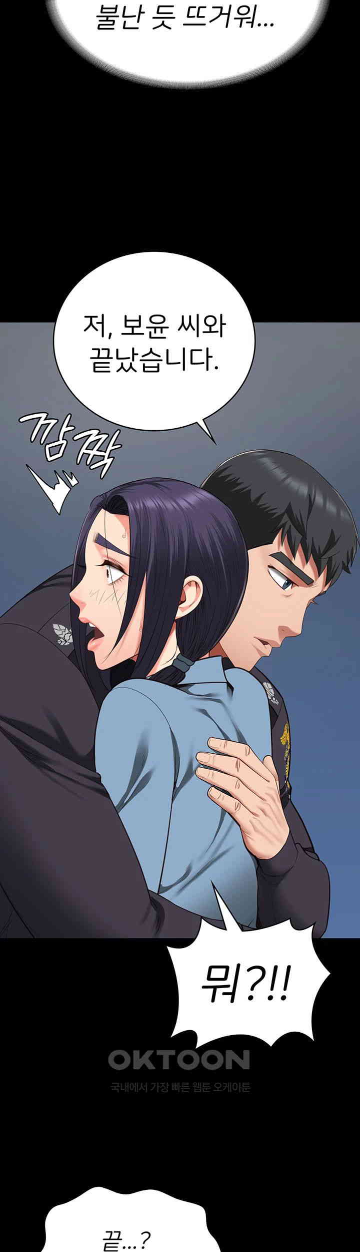The Bear Girl Raw Chapter 75 Page 36