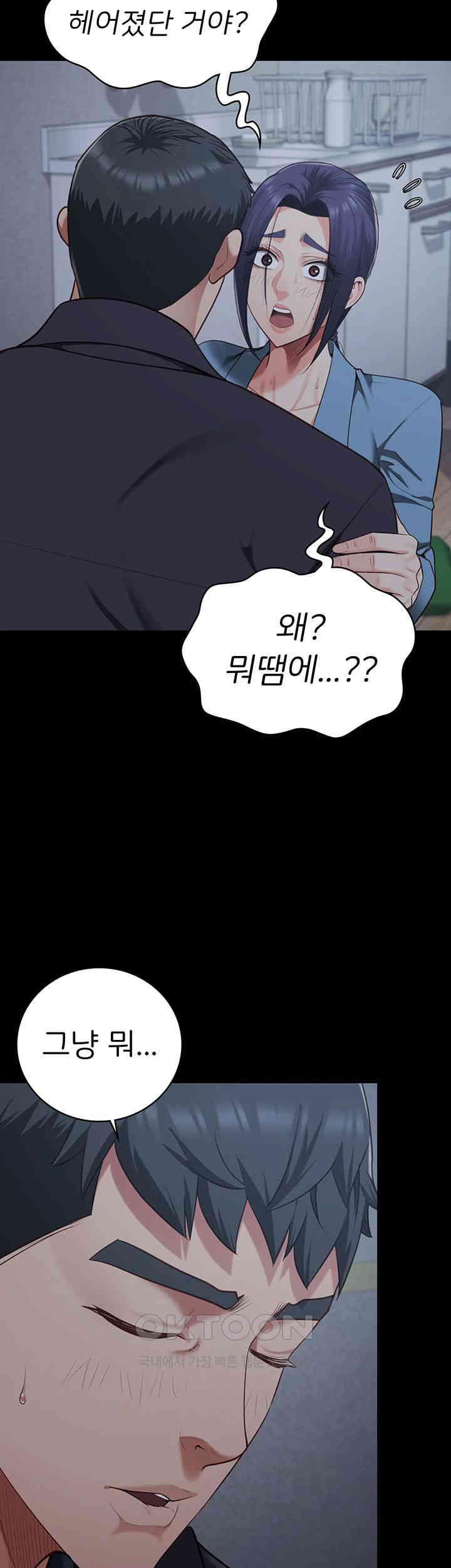 The Bear Girl Raw Chapter 75 Page 37