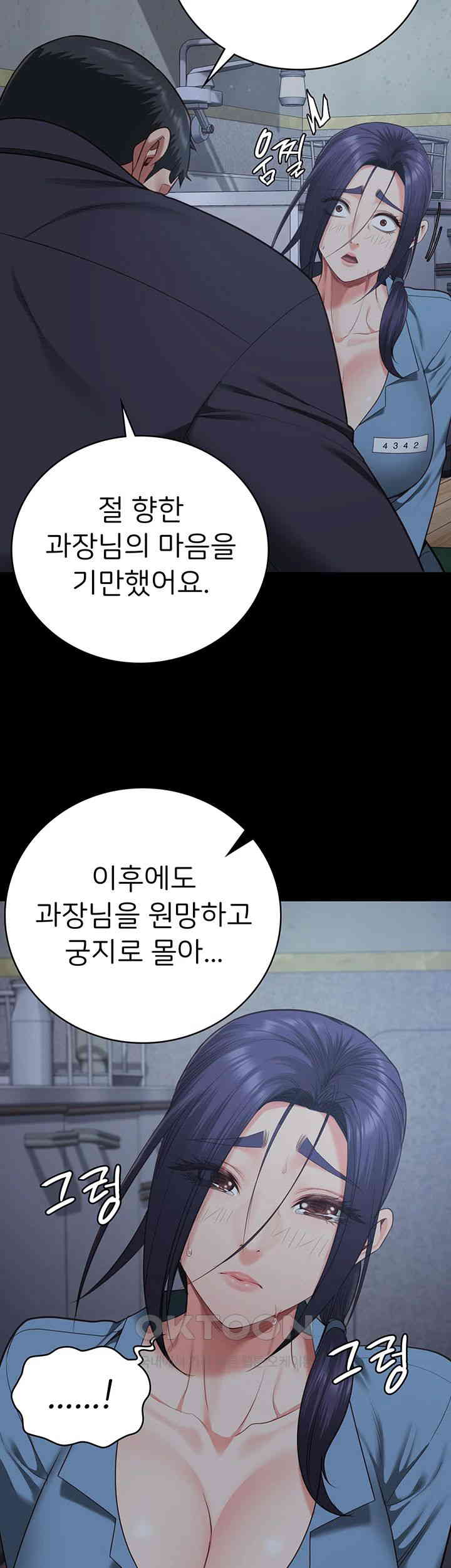 The Bear Girl Raw Chapter 75 Page 44