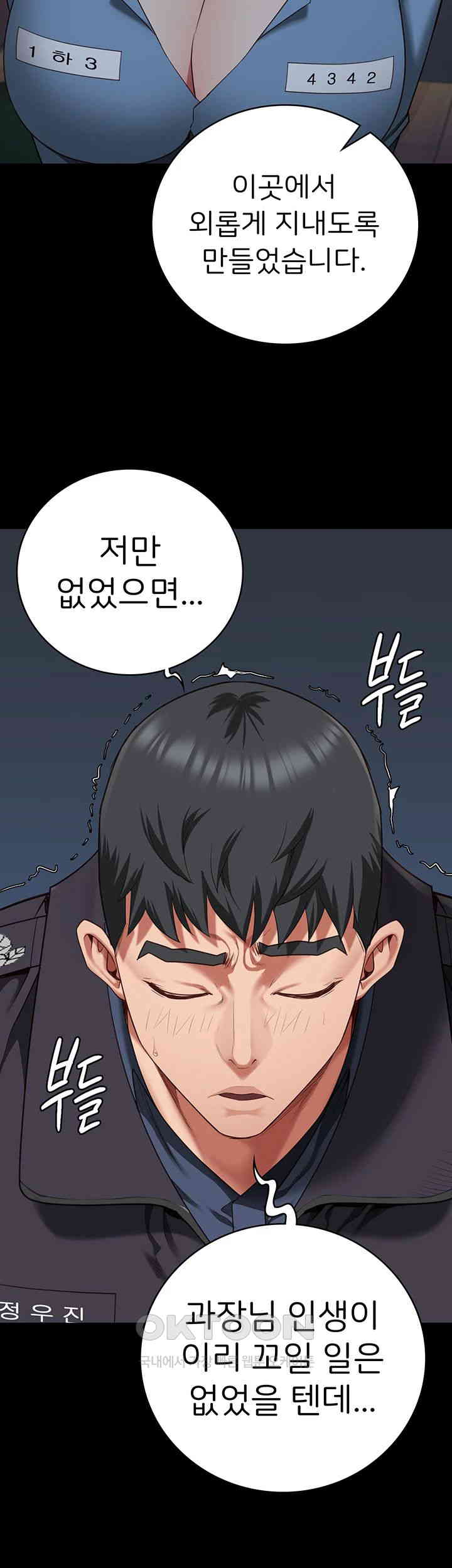 The Bear Girl Raw Chapter 75 Page 45