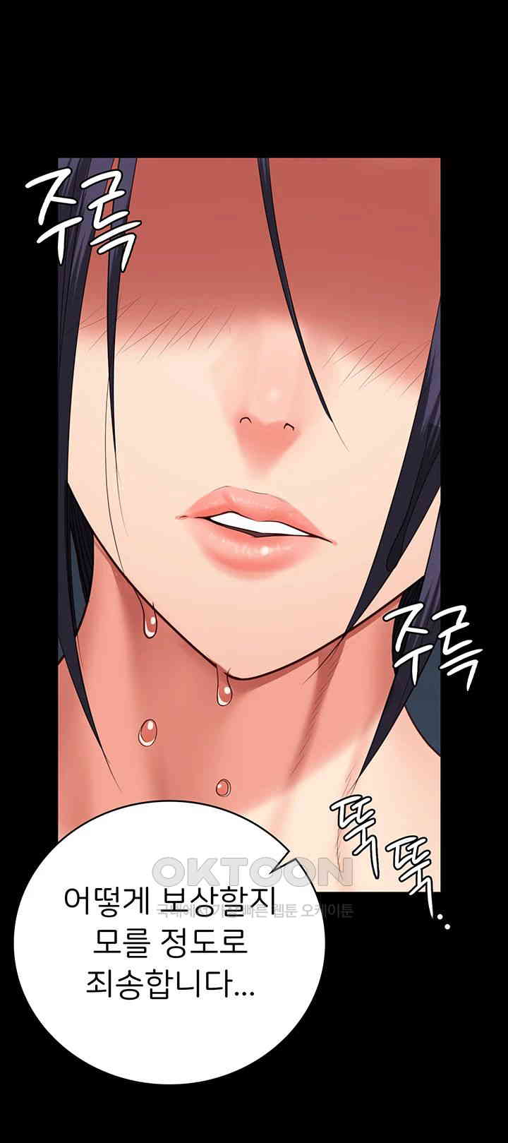 The Bear Girl Raw Chapter 75 Page 46