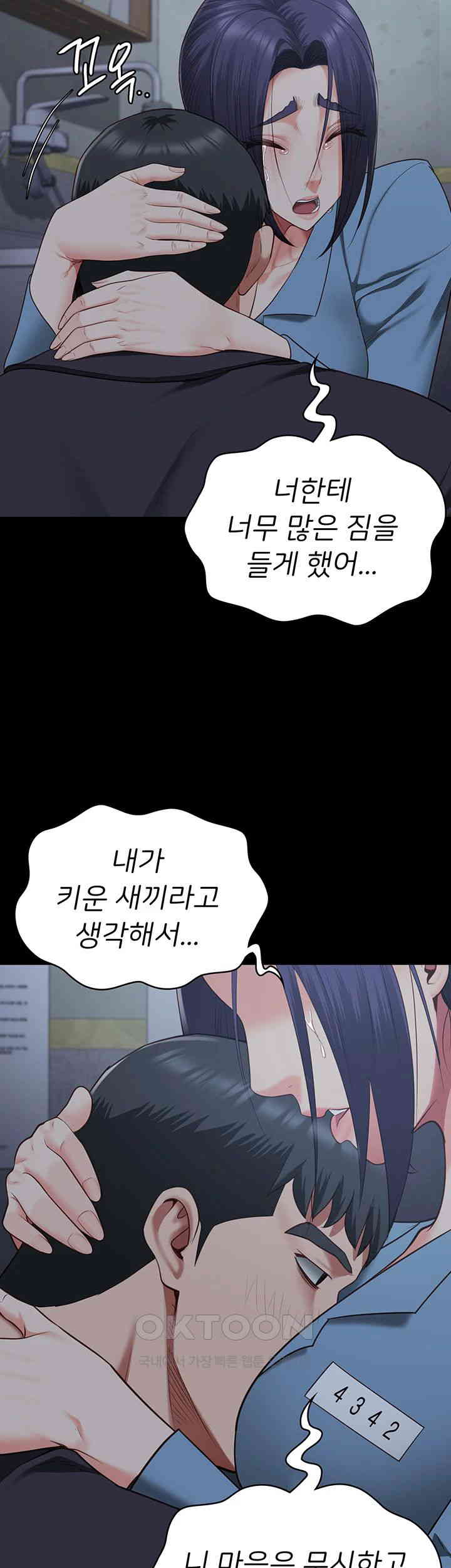 The Bear Girl Raw Chapter 75 Page 48
