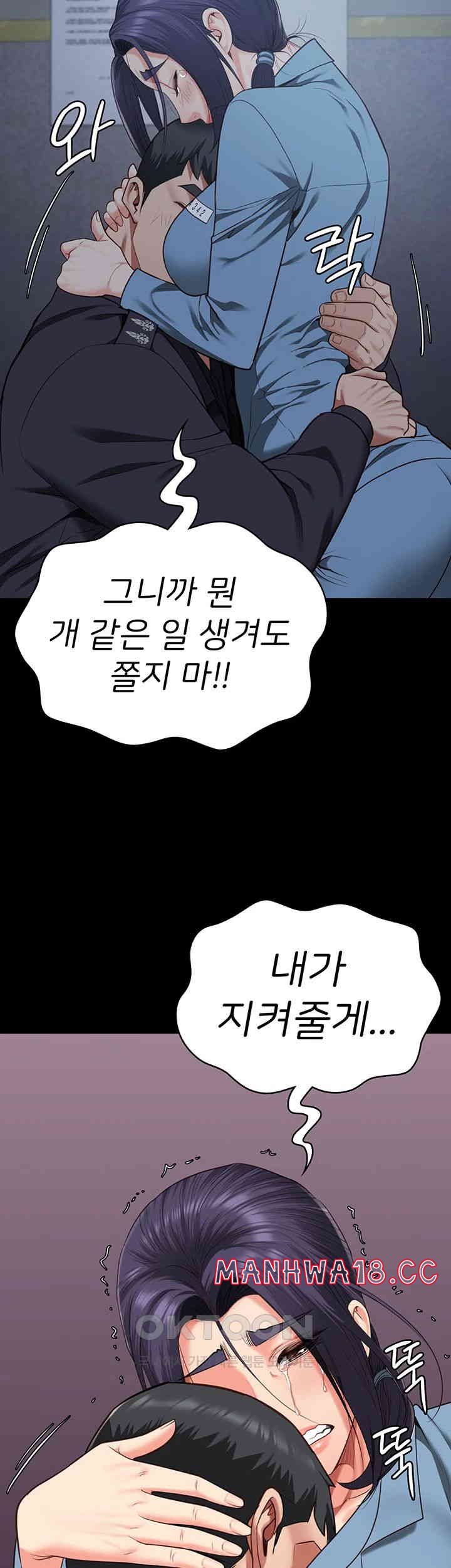 The Bear Girl Raw Chapter 75 Page 50