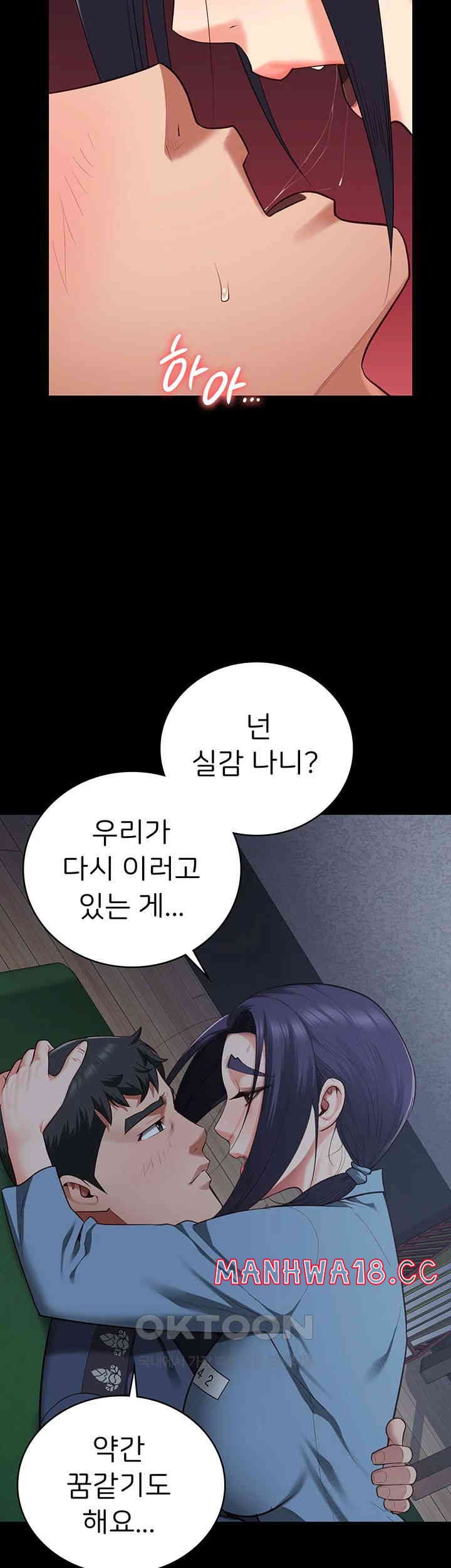 The Bear Girl Raw Chapter 75 Page 58